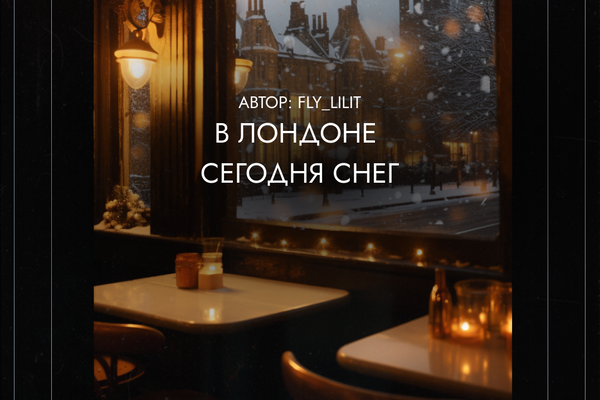 В Лондоне сегодня снег