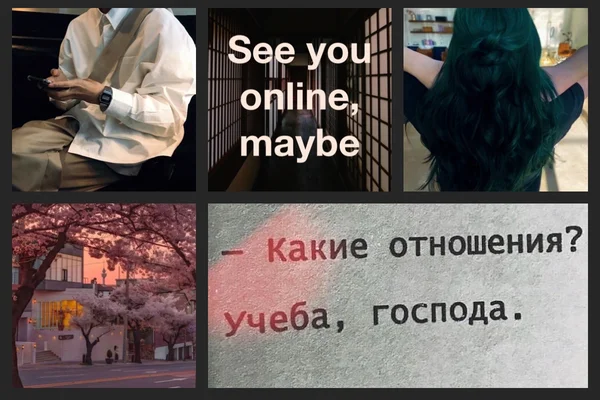See you online, maybe