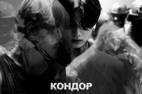 Кондор