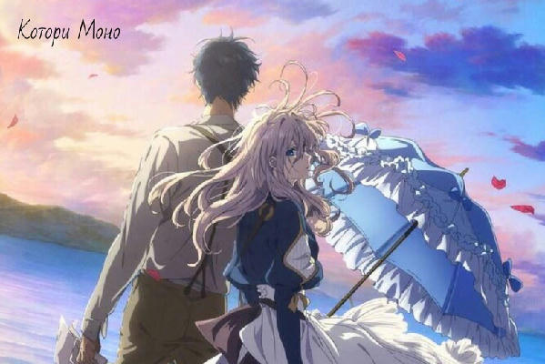 Forever After