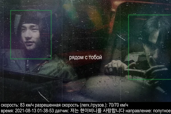 рядом с тобой