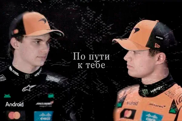 По пути к тебе