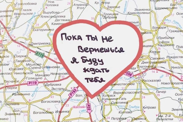 Расскажи мне сказку!