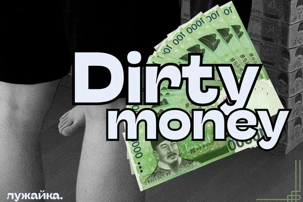 Dirty money