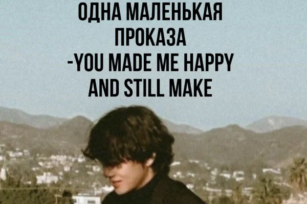 Одна маленькая проказа