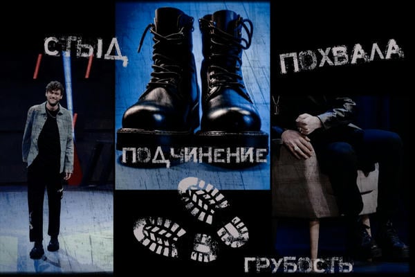 Не под каблуком, а под тяжёлой подошвой