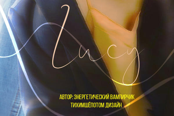 Lucy