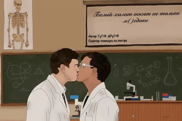 Белый халат носят не только м(п)едики