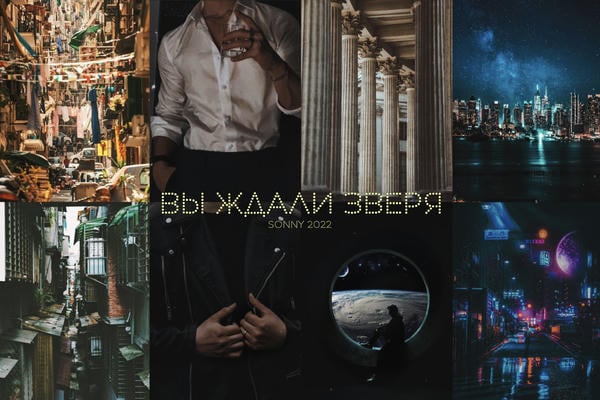 Вы ждали зверя