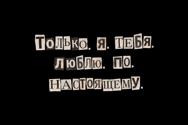 Твой последний Стэй