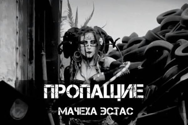 Пропащие