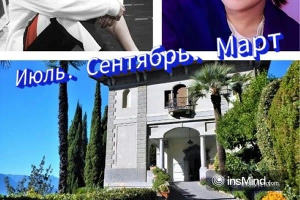 Июль. Сентябрь. Март