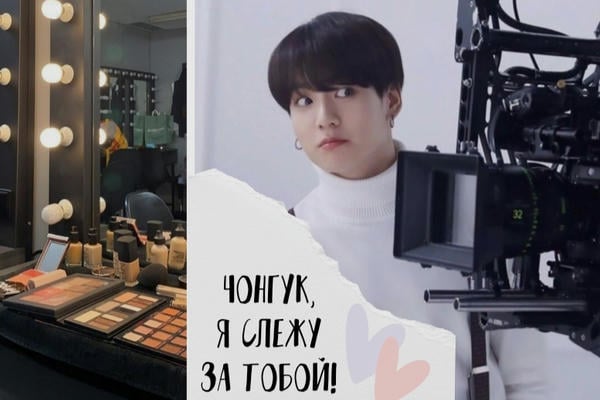 Чонгук, я слежу за тобой!