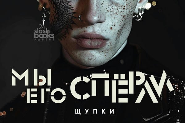 Мы его спёрли