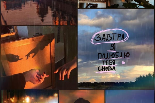 Три моих четверти