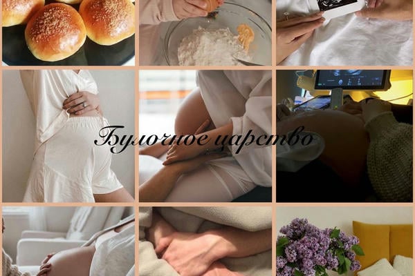 Булочное царство