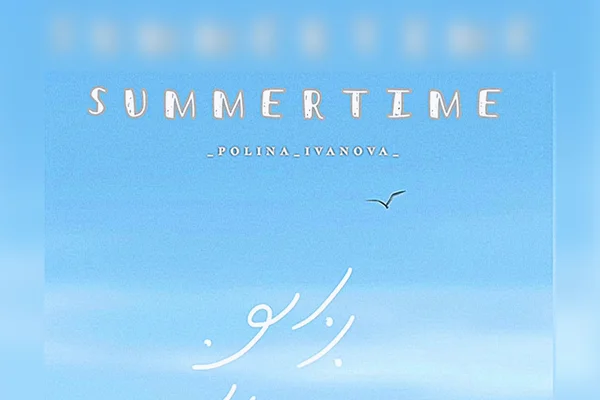 Summertime