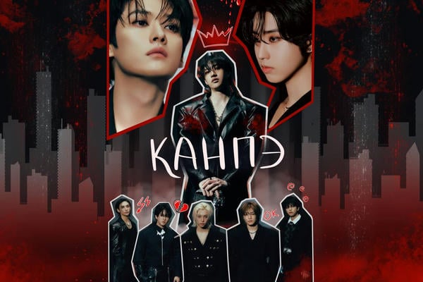 Канпэ
