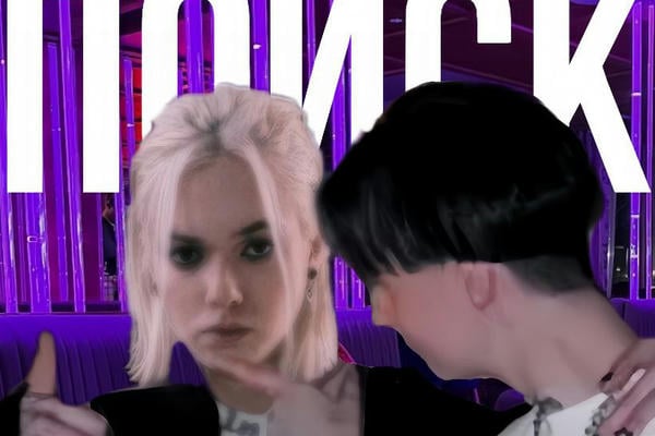 поиск
