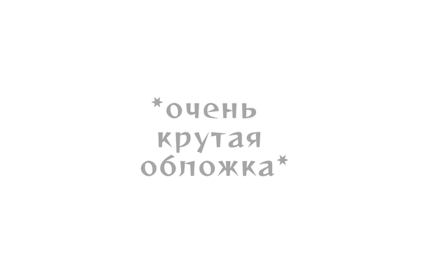 LOVE ОтМетки 2