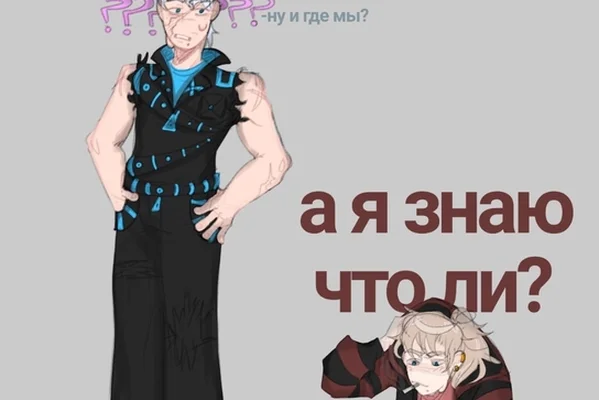 МГА : Иная судьба