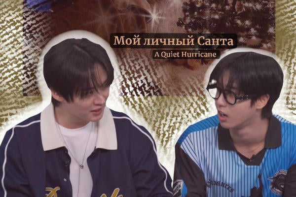 Мой личный Санта.