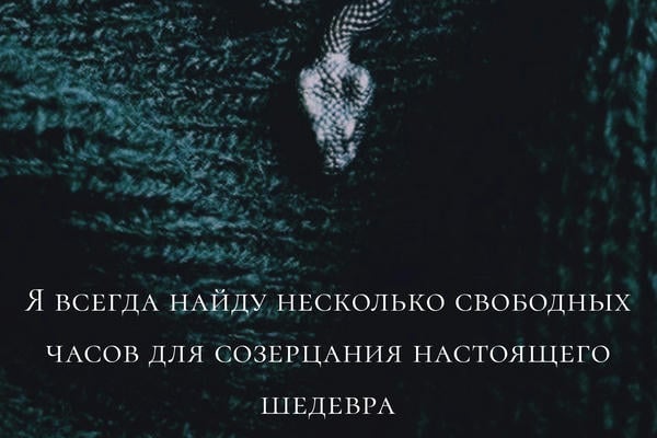 Цена верности