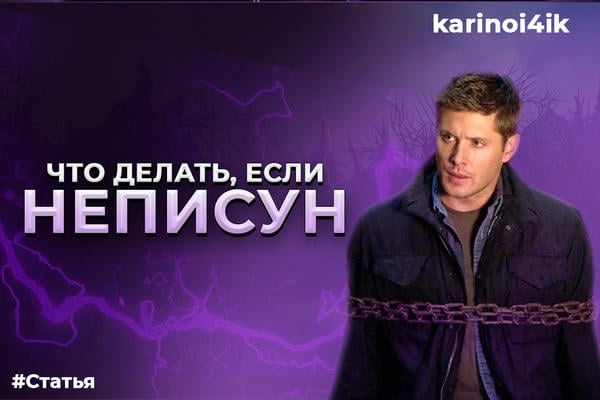 Напиши меня полностью