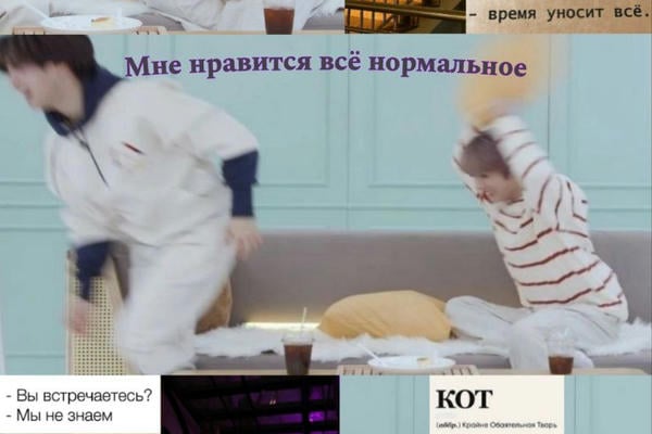 Мне нравится всё нормальное