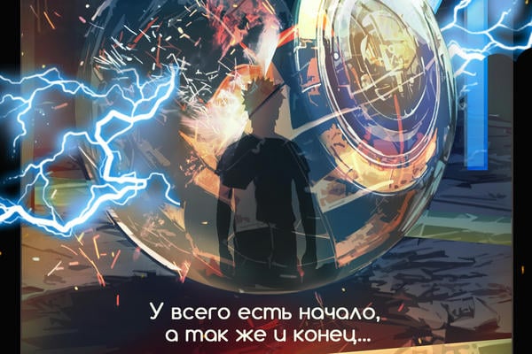 Первоначальная Земля
