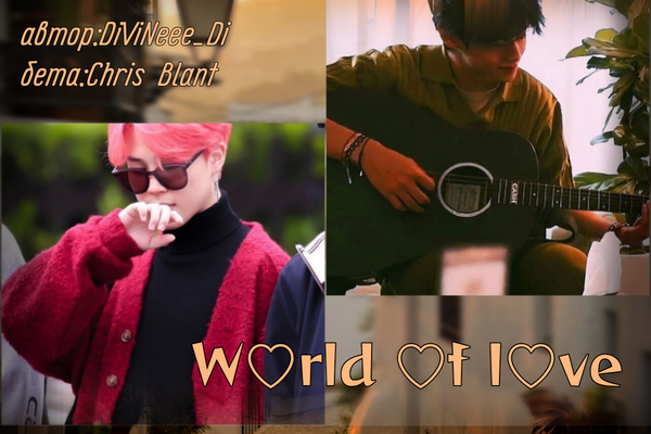 World of love