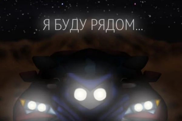Я буду рядом...