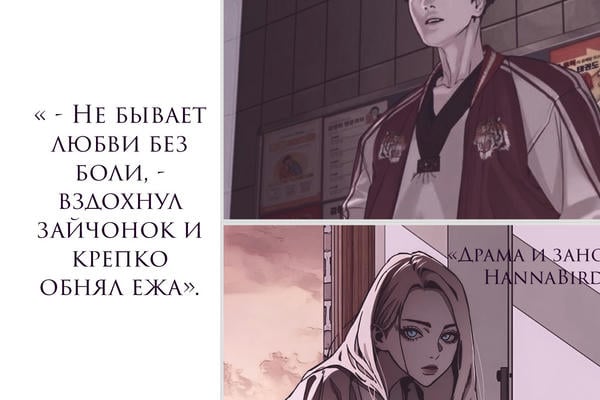 Драма и заноза