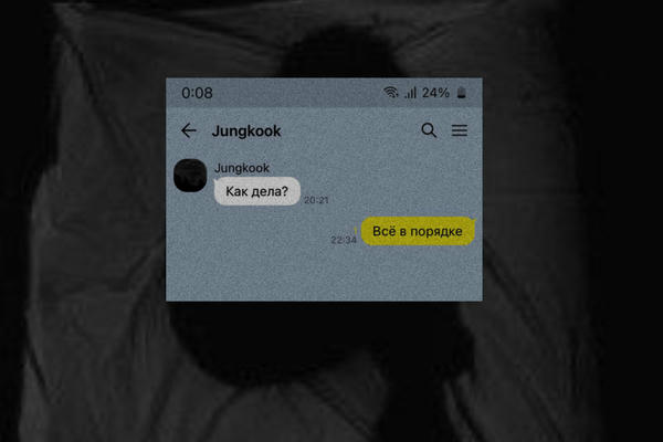 Всё в порядке