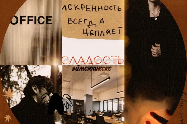 Сладость