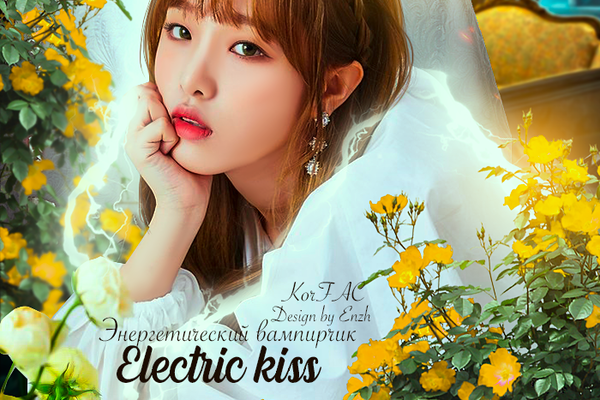 Electric kiss