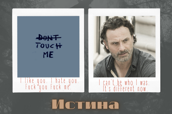 Истина