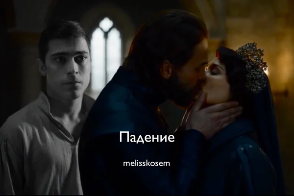 Падение