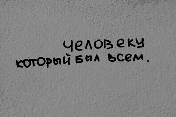 Исповедь
