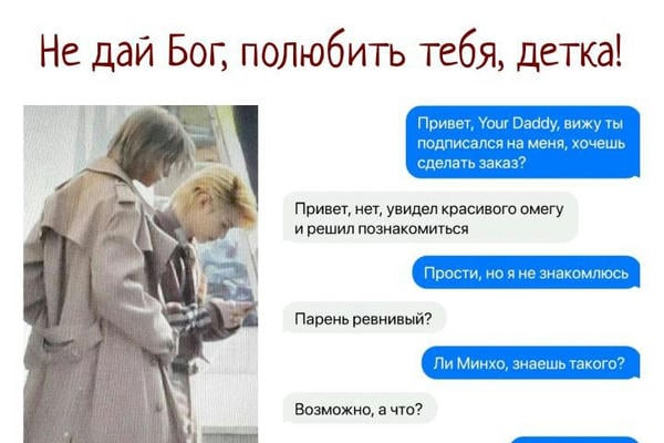 Не дай Бог, полюбить тебя, детка!