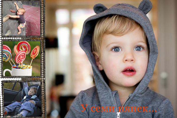 У семи нянек