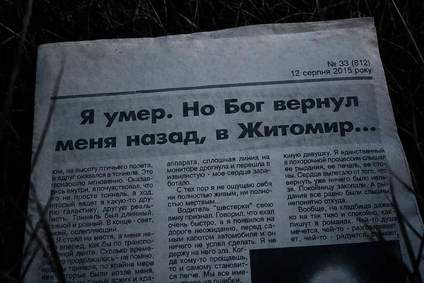 Пьеса для мёртвых и голодных (A Play for the Dead and Hungry)