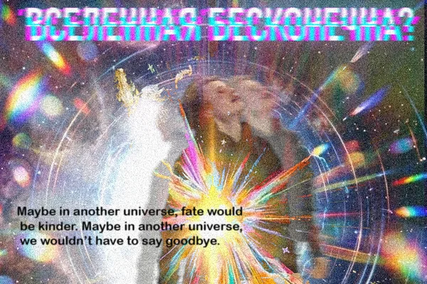 Вселенная бесконечна?