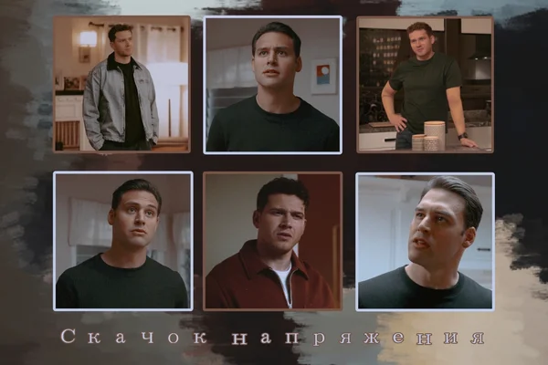 Скачок напряжения