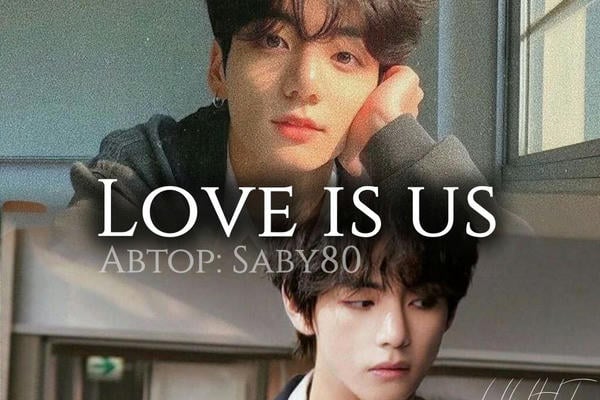 love is us