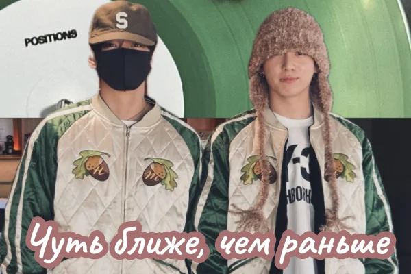 Чуть ближе, чем раньше