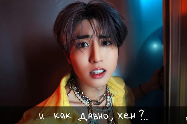 и как давно, хен?