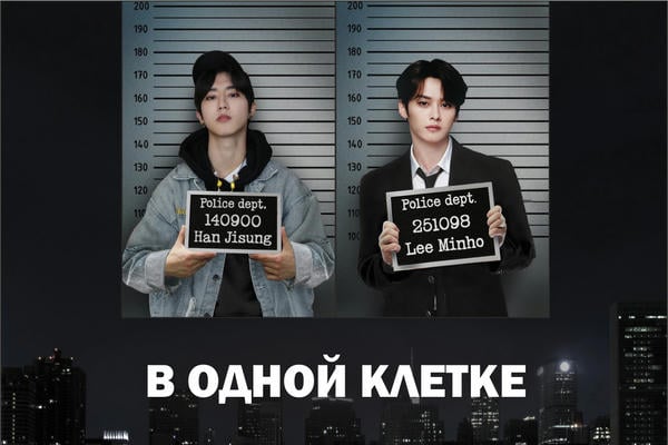 В одной клетке