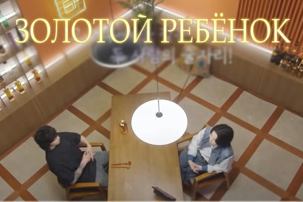 Золотой ребёнок