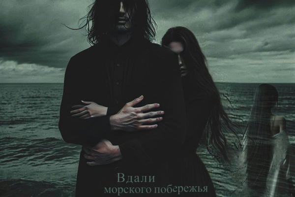 Вдали морского побережья